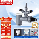 潜水艇（Submarine）XSW-10S洗衣机洗碗机净水器小厨宝前置净水三通多功能下水防臭塞