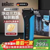博朗 【圣诞礼物】朱一龙同款电动剃须刀新3系3010s往复式刮胡刀德国男士电动剃须刀送爸爸老公男友 高阶3系 宝石蓝
