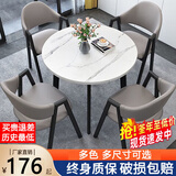 星辰佰邦北欧风洽谈桌椅组合咖啡店奶茶店圆形桌子茶几办公休闲小户型餐桌 仿白理石桌面+浅灰皮椅 70cm 圆桌 一桌二椅【四腿款】
