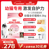 皇家幼猫猫粮 幼猫奶糕 K36 通用粮 4-12月 4.5KG