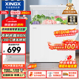星星（XINGX）200L单温家用小型冰柜 大容量减霜保鲜净味节能一级能效冰箱冷藏冷冻两用冷柜BD/BC-200QJ国家补贴
