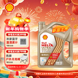 壳牌（Shell）极净超凡喜力 全合成机油0w-20(0w20)API SQ级ACEA C6 4L汽车保养