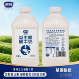 蒙纯 内蒙古草原生牛乳发酵益生菌酸奶原味酸奶 1kg *2桶 源头直发