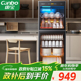 康宝（Canbo）大容量消毒柜立式家用烘干双门商用食堂饭店星级紫外线碗筷消毒碗柜【政府补贴】ZTP380H-E2