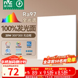 雷士（NVC）厨房灯led集成吊顶吸顶灯铝扣板卫生间300×300平板无边框面板灯