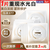 百雀羚（PECHOIN）美白面膜 至臻皙白淡斑抚纹面膜 美白亮肤紧致抗皱烟酰胺护肤品 20片