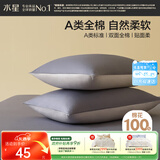 水星家纺枕套全棉枕头套100%纯棉A类枕头罩一对装双人家用48x74cm蓝