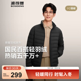 波司登（BOSIDENG）25年新款短款羽绒服男款90绒商场热卖同款立领羽绒内胆B250131005 黑色8056-25-经典极简风 XL 185/104A 体重约155-170斤