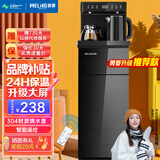 美菱（MeiLing）茶吧机家用多功能智能遥控温热台式立式饮水机茶吧柜一体机 品牌旗舰丨 制热型 丨大屏数显