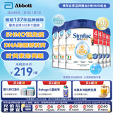 雅培港版心美力Similac 5HMO婴幼儿配方奶粉4段(3岁以上) 850g 6罐装