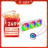 大水牛（BUBALUS）寒战360白色 一体式CPU水冷散热器（多平台/IntelLGA2011/AMD/幻彩冷头/PWM智能温控/电脑风扇）