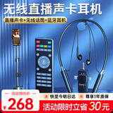 好牧人无线直播声卡麦克风耳机主播专用K歌设备全套 抖音网红带货户外唱歌手机蓝牙耳麦颈挂脖式耳返监听 声卡耳机一体 【安卓苹果通用】送落地支架