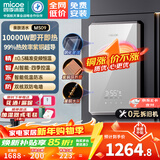 四季沐歌（MICOE）即热式电热水器 快热型家用8500W速热变频智能恒温无胆免储水卫生间小型淋浴洗澡加热机器上门安装 10000W 紫铜热效率99%