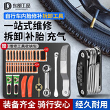 东部工品自行车补胎工具套装内胎补胎胶片撬胎棒公路山地车换胎维修工具包