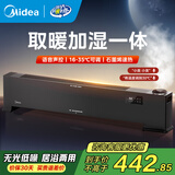 美的（Midea）石墨烯踢脚线取暖器家用电暖器浴室防水电暖气机客厅卧室大面积取暖电热取暖电器移动地暖全屋升温 语音款【温润取暖】HDT22HS