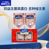 雀巢（Nestle）怡养双益生菌中老年奶粉700g*2 礼盒送礼送长辈