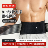 京东京造Y300护腰健身腰带男 运动护腰带深蹲举重硬拉腰间盘腰椎支撑M码