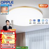 欧普照明（OPPLE） LED 过道吸顶灯具卧室阳台灯玄关灯饰 现代简约YT 升级呵护光【金边-卧室灯】