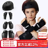 酷峰（kufun）轮滑护具全套头盔套装防护溜冰滑板滑雪陆冲板骑行成人儿童男女 7件套 黑色护具+头盔 M适合65至115斤