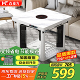 焱魔方25年新款电暖桌正方形电热桌电炉取暖桌烤火桌子家用多功能取暖器电烤桌升降电暖炉烤火炉取暖炉 80带烹饪 变频省电+双开关+超强节能烘衣