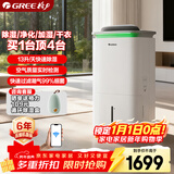 格力【境立方】4合1家用加湿器/空气净化器除甲醛/除湿机/干衣机梅雨季抽湿器APP智控KJ200G-B01