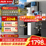 奥克斯（AUX）净水器家用出水0阻垢加热直饮一体机餐边柜壁挂式管线机厨下RO反渗透净饮机前置过滤全屋套装 【全屋净热】一级水效净水器+管线机+前置