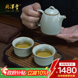 周泽堂 天青汝窑 秦权壶3件套 景德镇整套茶壶高档茶具礼盒套装