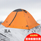 牧高笛 帐篷户外四季露营冬季雪裙冷山2plus 双人冷山3PLUS三人双层铝杆 三人橘红色