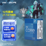 英特尔（Intel）酷睿12代i3 i5 i7 i9系列12490F 12600KF 12700KF 12900KF CPU 台式机处理器 盒装CPU 12代i7-12700K 盒装【12核20线程】