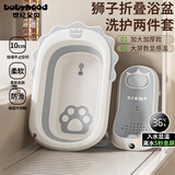 世纪宝贝（babyhood）小狮子浴盆 婴儿洗澡盆宝宝折叠盆 加大加厚带浴架 电子感温款