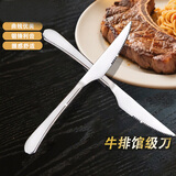 Edo420不锈钢牛排刀 切牛排西餐刀家用西餐餐具简约餐刀料理刀2只装