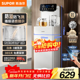苏泊尔茶吧机家用高端客厅用2025年新茶吧 饮水机净水机一体客厅立式 SW-CBJ80