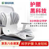 斐石科技护腰车载坐垫靠垫人体工学坐姿椅久坐神器护腰腰托支撑车载车用