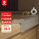 贝得力宝宝防撞条婴幼儿防磕碰防护条免贴胶加宽加厚L型灰色4米