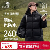 骆驼（CAMEL）【抱抱】冬季户外拒水羽绒服600蓬男女同款加厚连帽保暖面包服