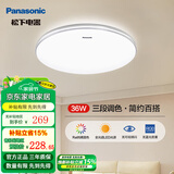 松下（Panasonic）全光谱LED护眼吸顶灯客厅卧室灯具书房灯具可调光厨房圆灯儿童房 36W-全光谱 银边素白HHXN4038L