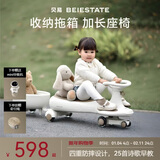 贝易皇室扭扭车 婴儿童车1-3岁摇摇车防侧翻摇摆车拖箱款礼物 卡其色