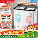 YANGZI扬子集团洗衣机半自动老式家用双桶大容量双缸洗衣机蓝光 洗脱双筒小型波轮 23公斤 透明玻璃盖-家庭款