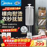 美的（Midea）【新款升级服装店商用】双杆挂烫机家用立式/高端挂式大蒸汽熨烫机电熨斗/年货节礼物YGD25Pro
