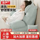 京严靠枕床上靠背垫床头软包护腰玩手机看书靠背神器孕妇老人沙发靠垫 【升级赠腰枕】加大号雾霾蓝（95*70*55cm） 枕套 护腰护颈/黄金三角区/饱满支撑