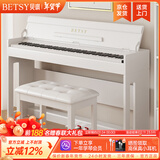 贝琪（Betsy）立式电钢琴重锤88键初学者家用练习钢琴成人儿童专业考级电子钢琴 B301重锤键-木纹白 高配(琴+学琴礼包+双人琴凳）