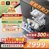 米家小米洗碗机16套N1【智能开关门烘干】大容量嵌入式独立式独嵌两用一级水效QMDW1602M