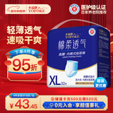 永福康绵柔透气成人拉拉裤 XL32片 臀围100-140cm 老人孕妇内裤型纸尿裤