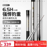 沃鼎王者神剑二代钓鱼竿综合超轻鱼竿鲫鱼竿轻量大物竿鱼杆手竿台钓竿 7.5m 暴力狂拉 巨物无忧6.5H