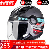 LS2摩托车头盔男女士半覆式安全帽子复古个性电动车四季半盔OF562 哑浅灰兰泼墨（新款哑光） XXL（建议60-61头围）