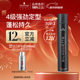 施华蔻专业丝露华强力定型发胶500ml 清爽蓬松持久自然发胶喷雾大容量定型