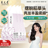 养元青云南白药防脱洗发水210ml*4焕活柔顺洗发露缕缕飘逸紫葫芦