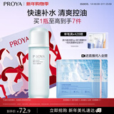 珀莱雅水动力爽肤水 补水保湿爽肤水女化妆水135ml（2种包装随机发)