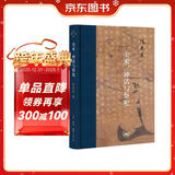 美术、神话与祭祀（三联·当代学术）