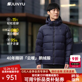 君羽户外鹅绒羽绒服男加厚保暖800高蓬秋冬男士面包服可收纳115 宝蓝色-男款 2XL 推荐男171-185斤/女136-145斤